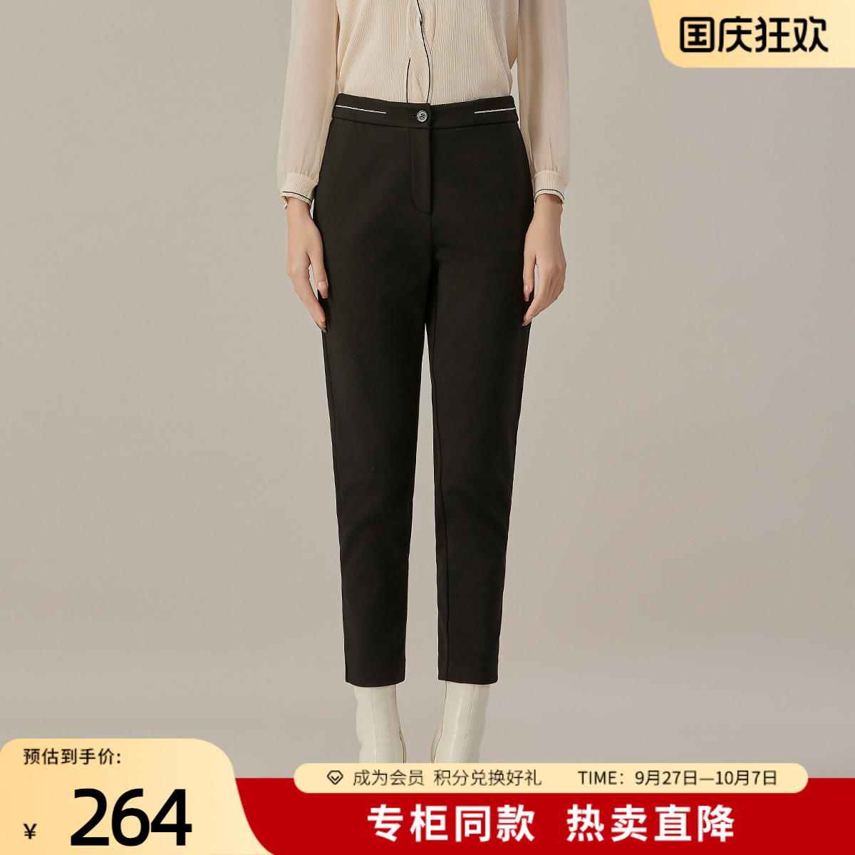 歌蒂诗休闲舒适百搭九分裤