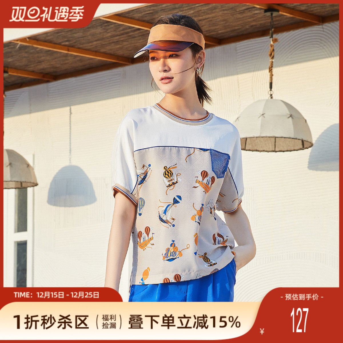 简约时尚短袖歌蒂诗卡通