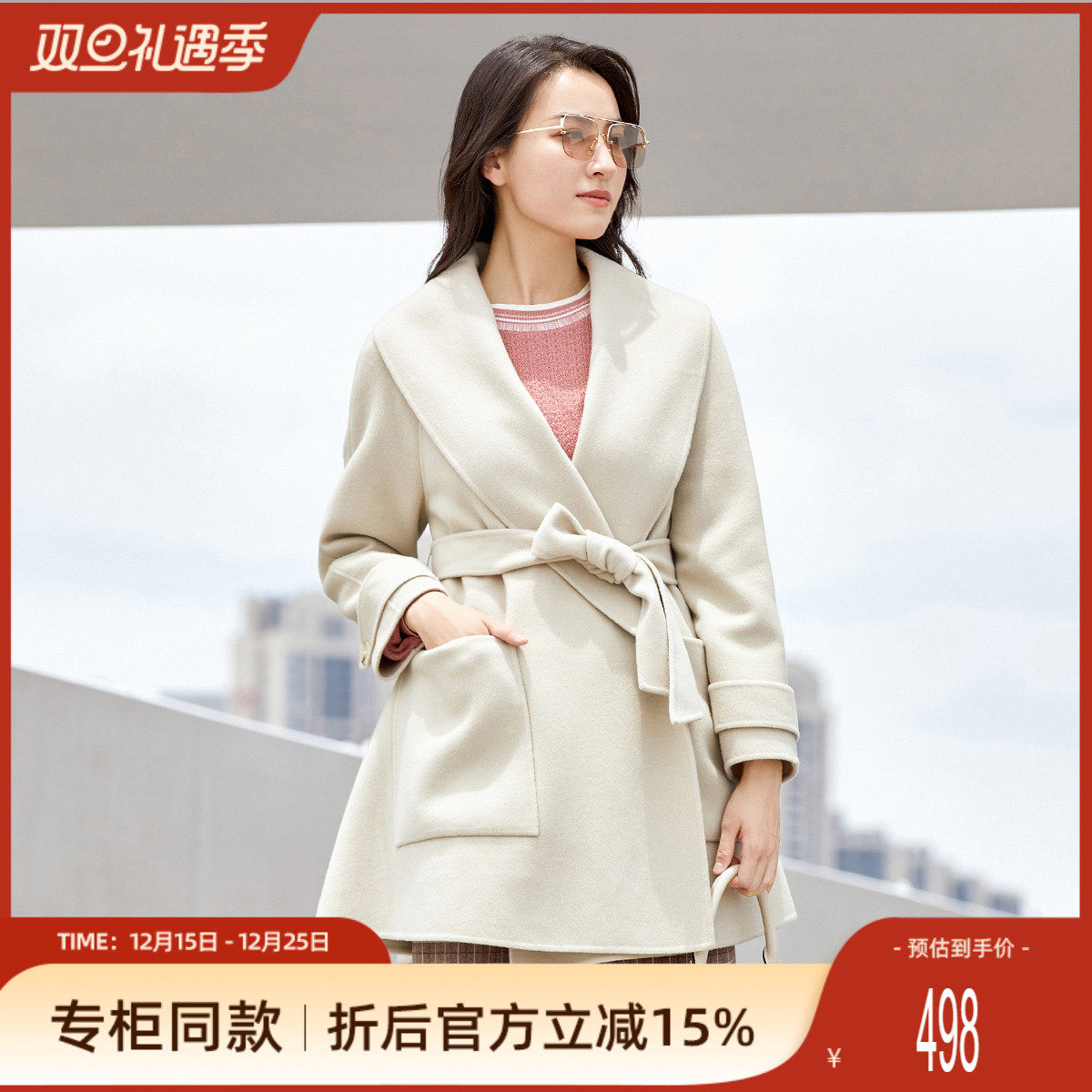 歌蒂诗中长款毛呢大衣外套