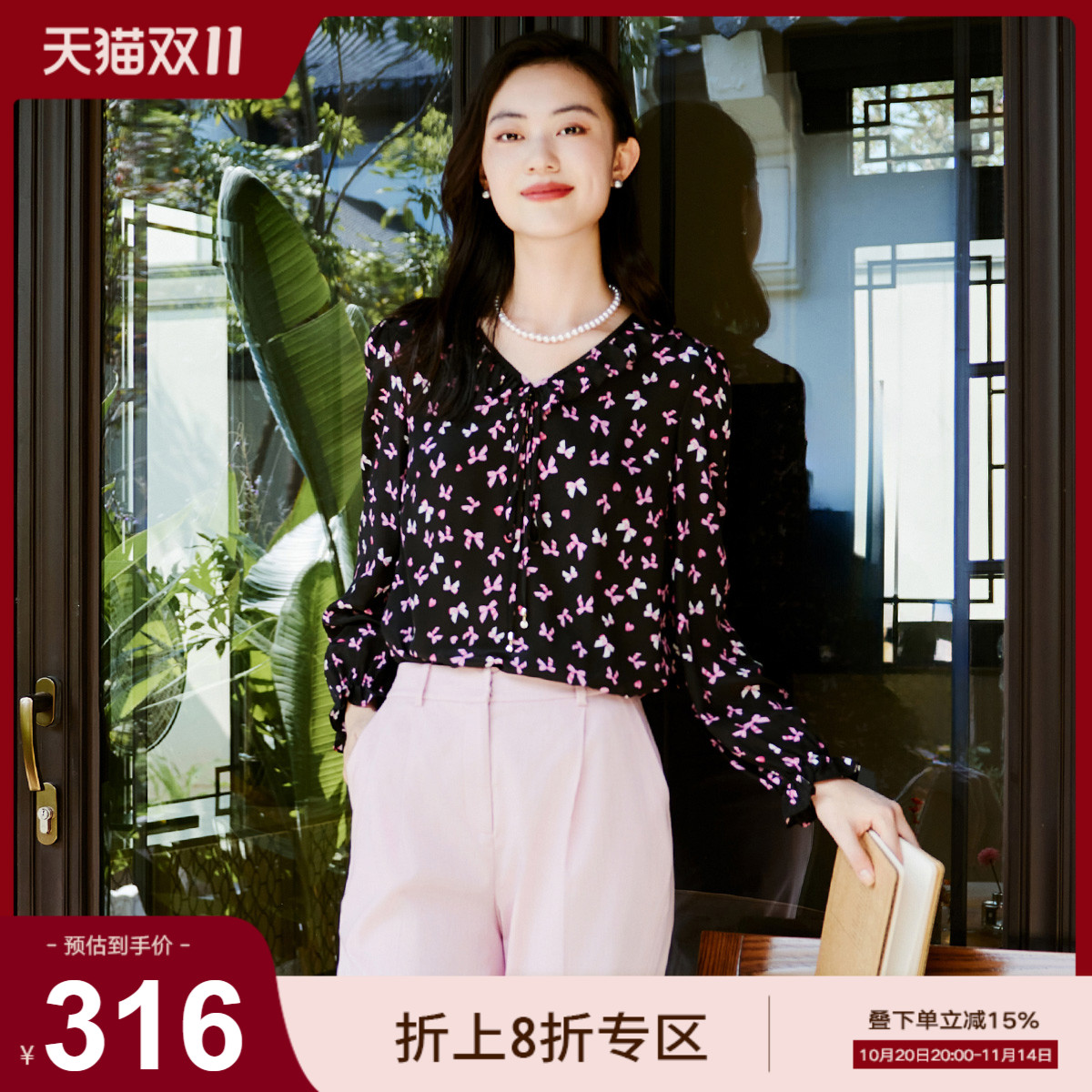 歌蒂诗时尚优雅长袖小衫