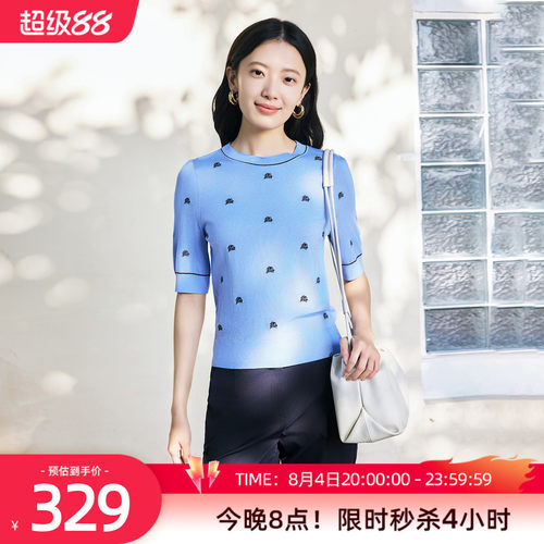 歌蒂诗初夏专柜新款简约舒适百搭浅蓝色短袖毛织衫女 1F14Z1596