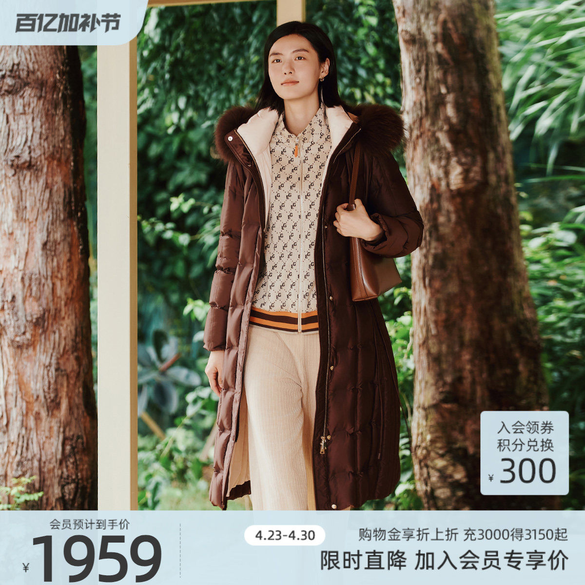 歌蒂诗冬专柜新款时尚貉子毛领美拉德色鹅绒羽绒服 1E43Y3764