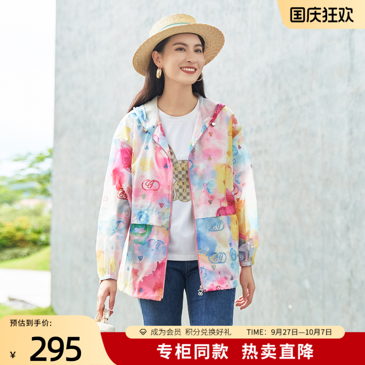 时尚印花，品质保证