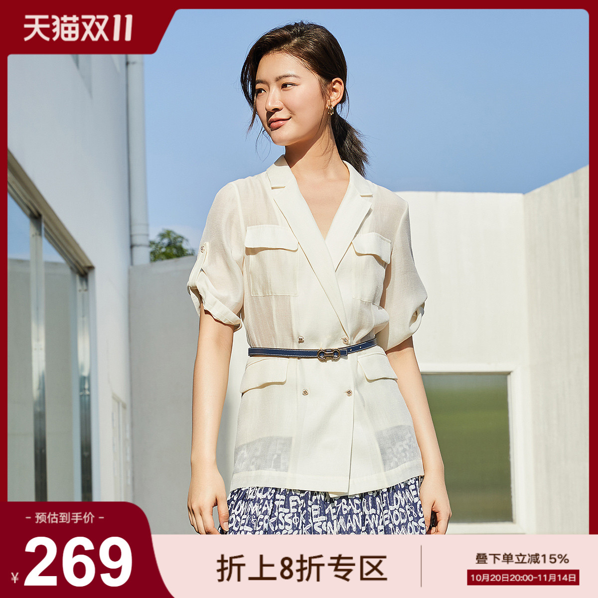 夏季短袖西装歌蒂诗时尚