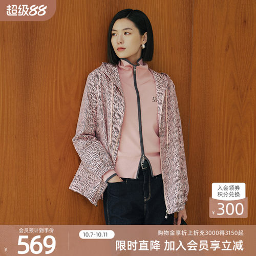 歌蒂诗秋季专柜新款休闲简约宽松连帽粉色外套女士 1F32W7020