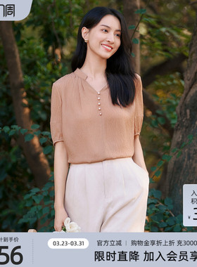 【100%桑蚕丝】歌蒂诗夏季专柜简约知性百搭纯色V领小衫8E22S1398