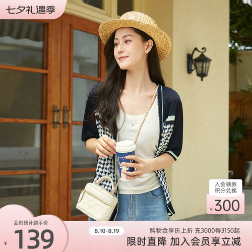 歌蒂诗2022夏季专柜新款短袖开衫