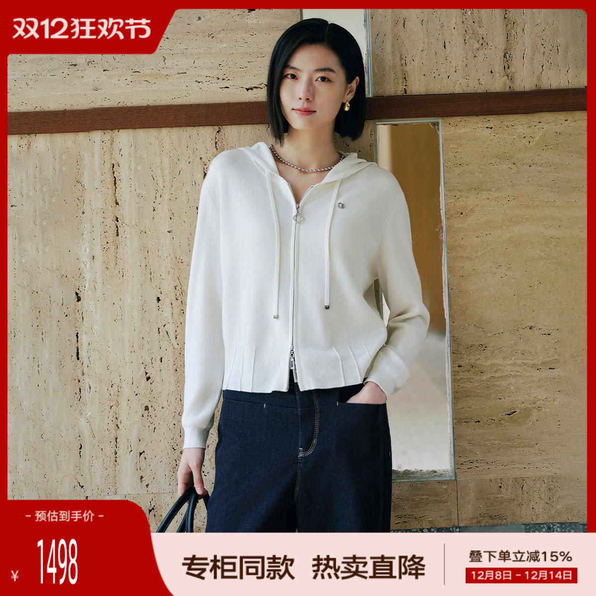 歌蒂诗2025秋季专柜新款时尚连帽含羊毛百搭毛织外套女 1F33W2572