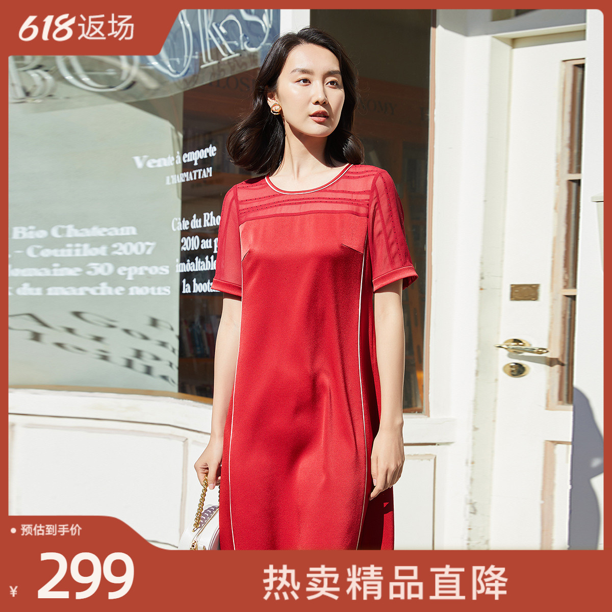 网纱拼接，显瘦修身，舒适透气