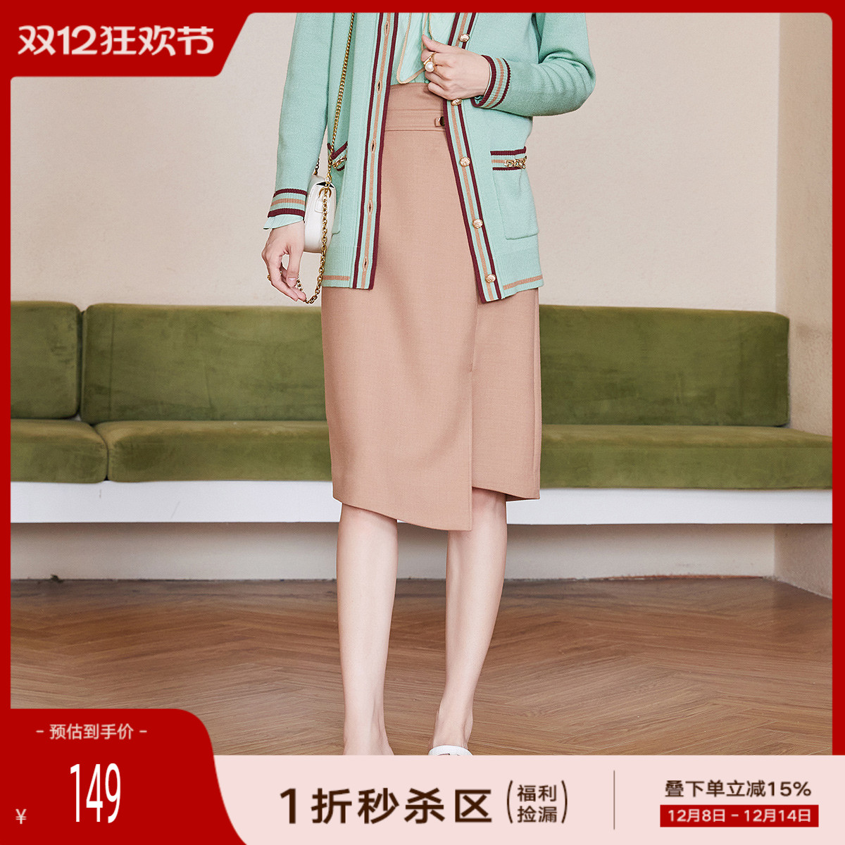 歌蒂诗秋季不规则半身包臀裙