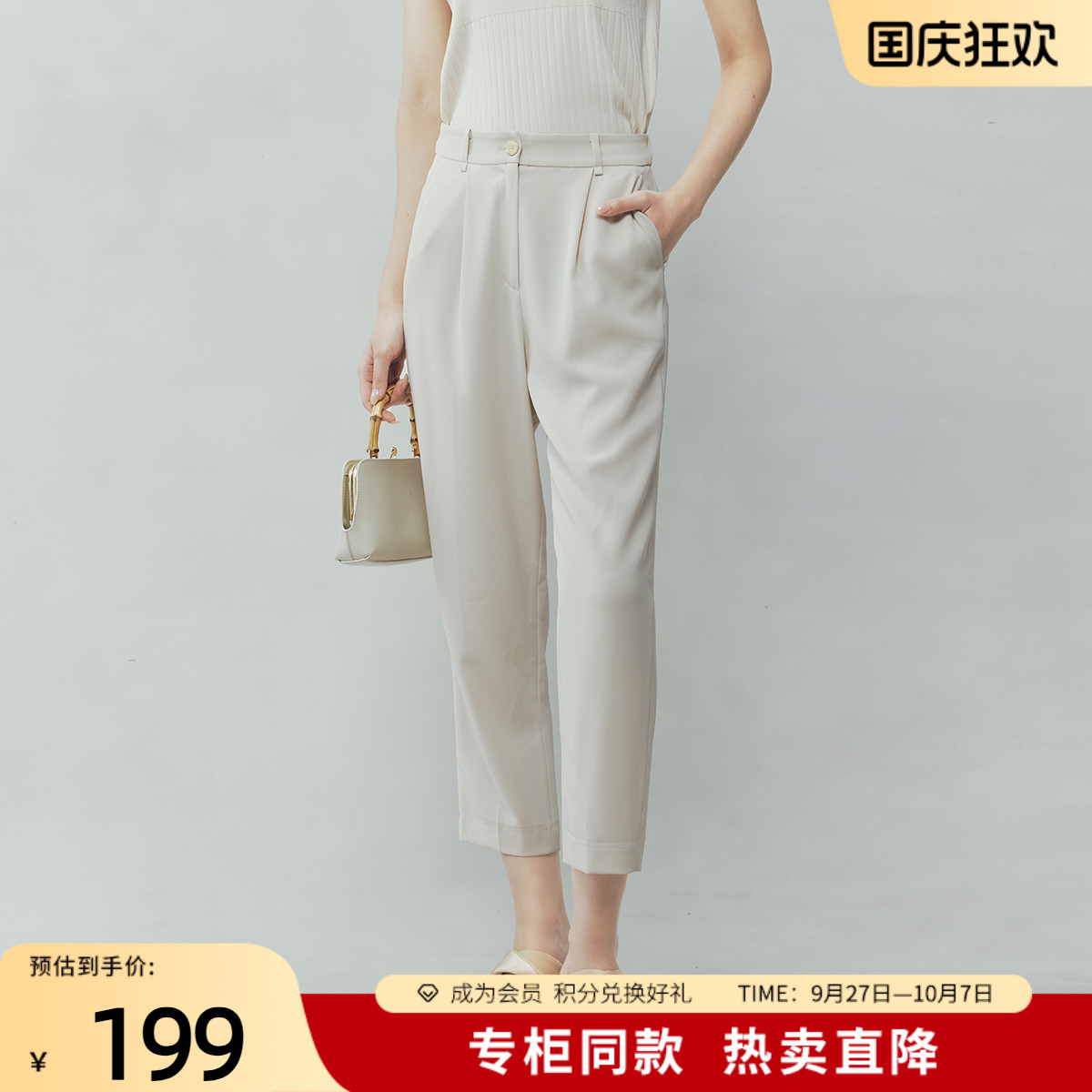 简约气质时尚通勤歌蒂诗9分裤