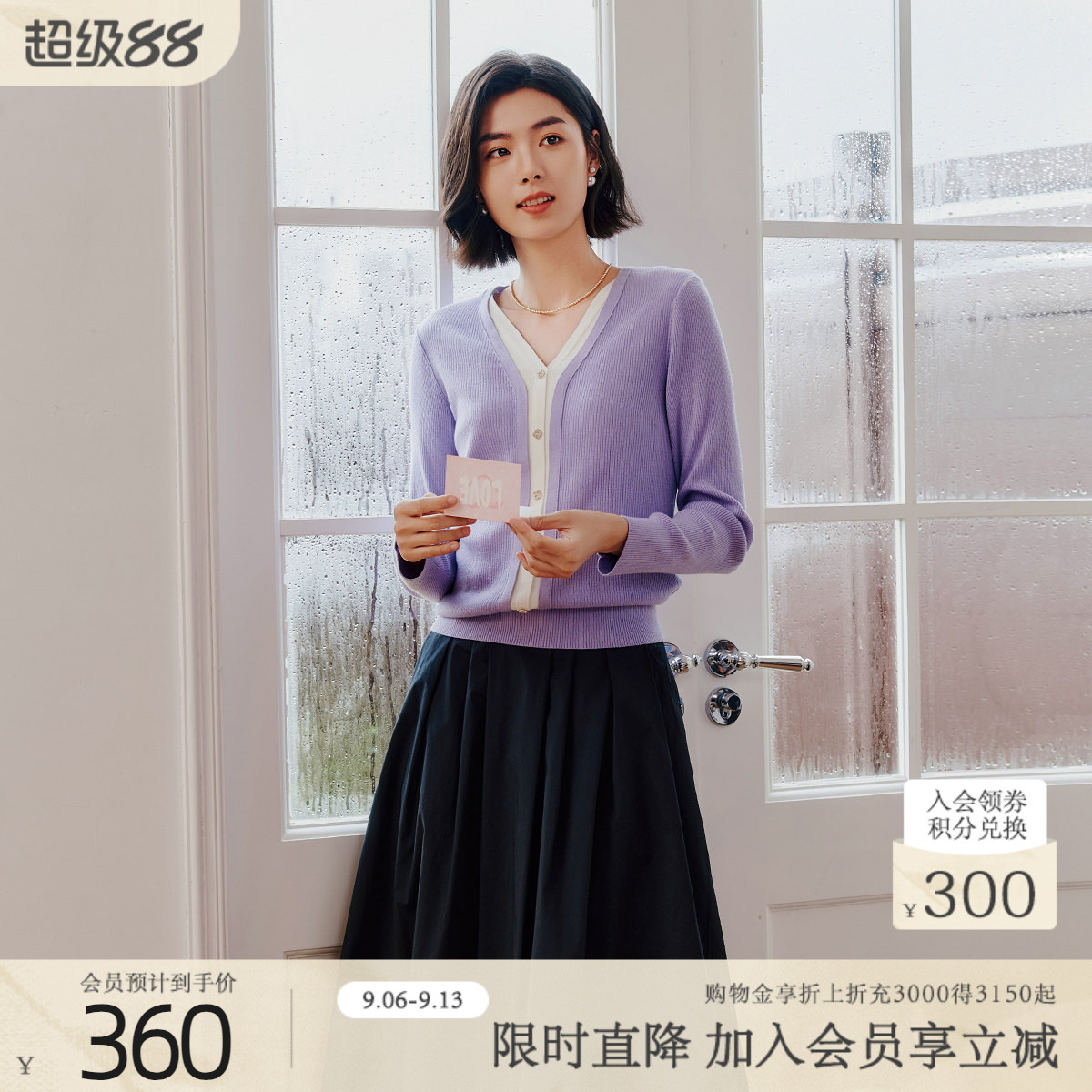 歌蒂诗秋季专柜新款时尚设计感假两件淡紫色毛织衫 1F11Z1525图片