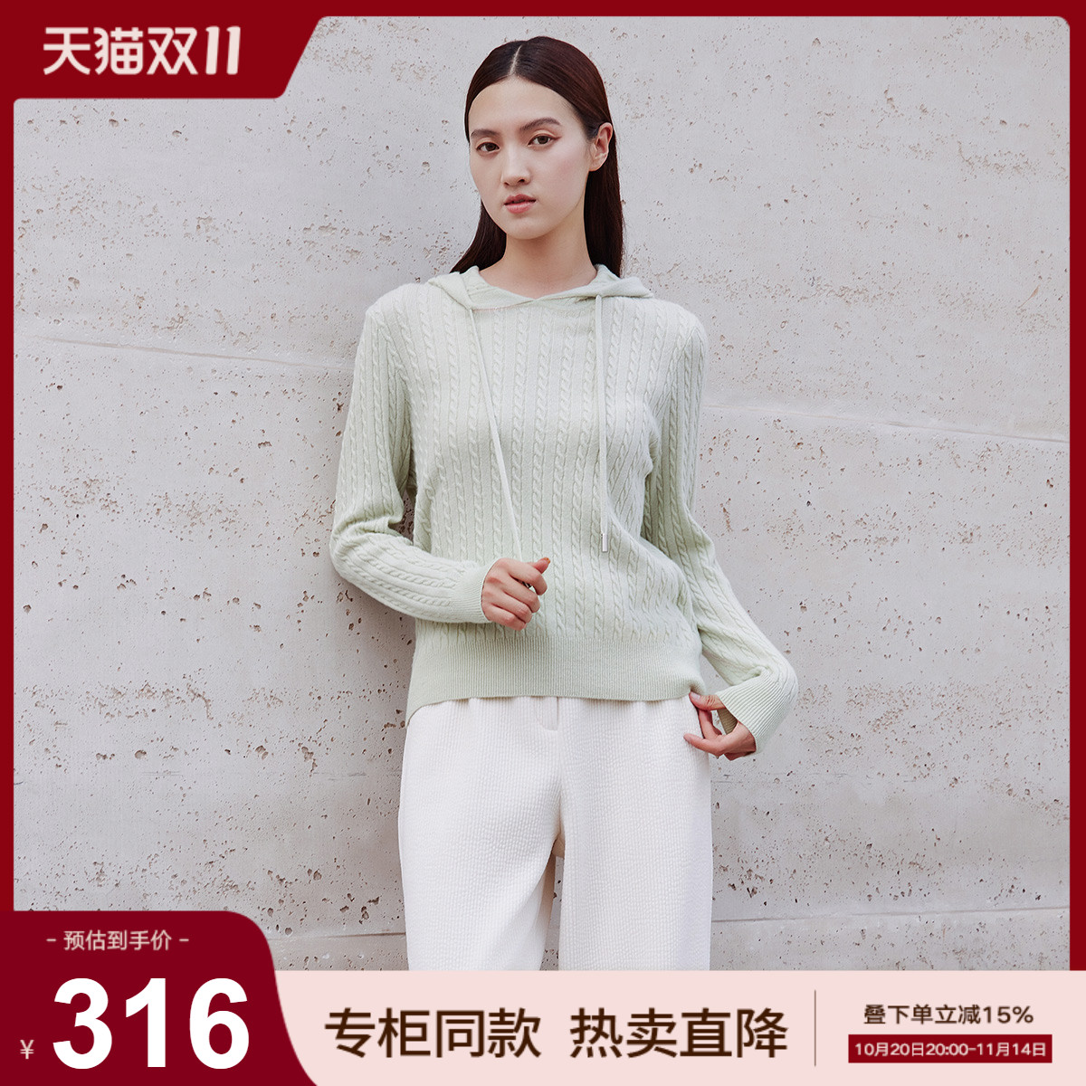 歌蒂诗连帽套头长袖针织衫