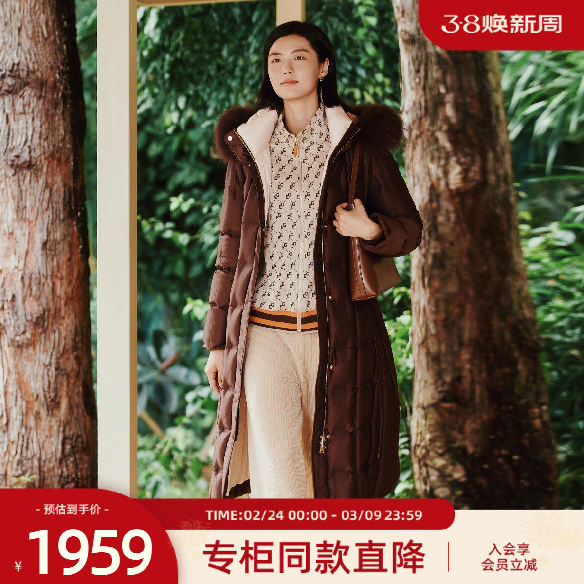 歌蒂诗冬专柜新款时尚貉子毛领美拉德色鹅绒羽绒服 1E43Y3764