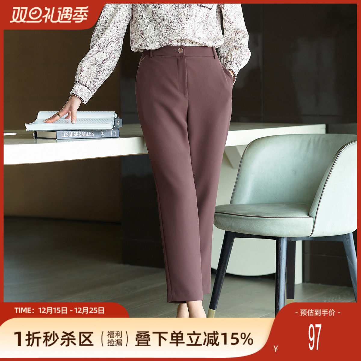 歌蒂诗合体通勤九分裤