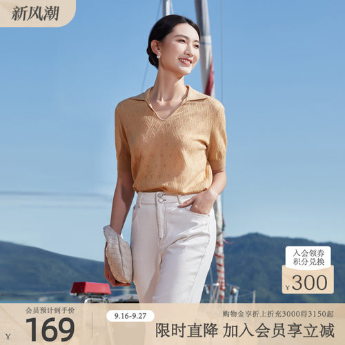 歌蒂诗夏季新款短毛织衫