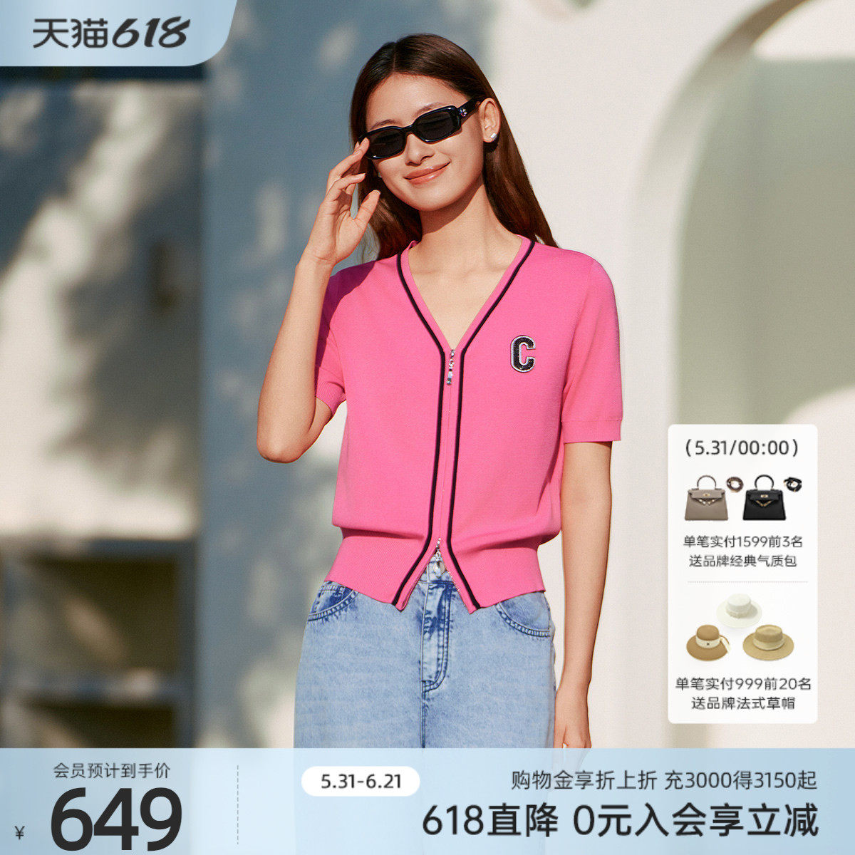 歌蒂诗夏季专柜新款简约气质时尚立领V领毛织短袖女1F23Z1515
