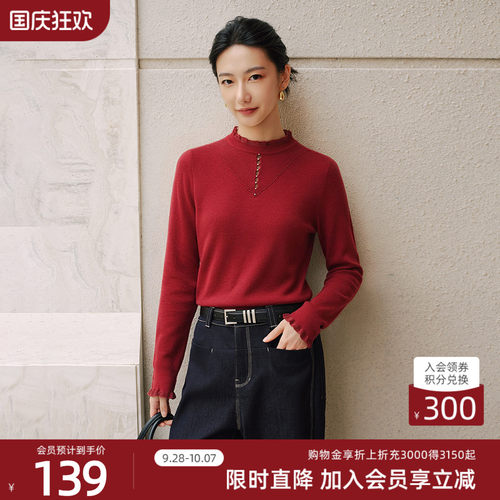 歌蒂诗含绵羊毛毛织衫