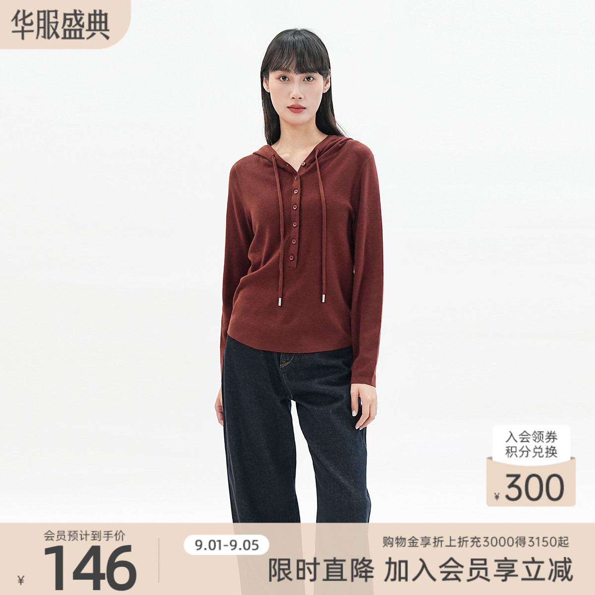 歌蒂诗秋季新款简约舒适高弹力修身显瘦连帽针织衫3F11Z1729A图片