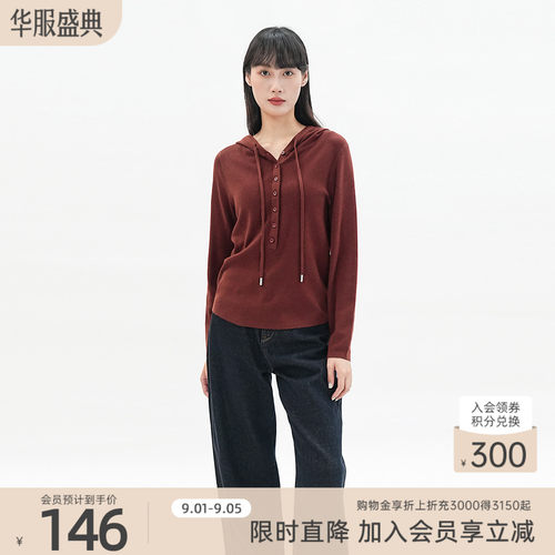 歌蒂诗秋季新款简约舒适高弹力修身显瘦连帽针织衫3F11Z1729A