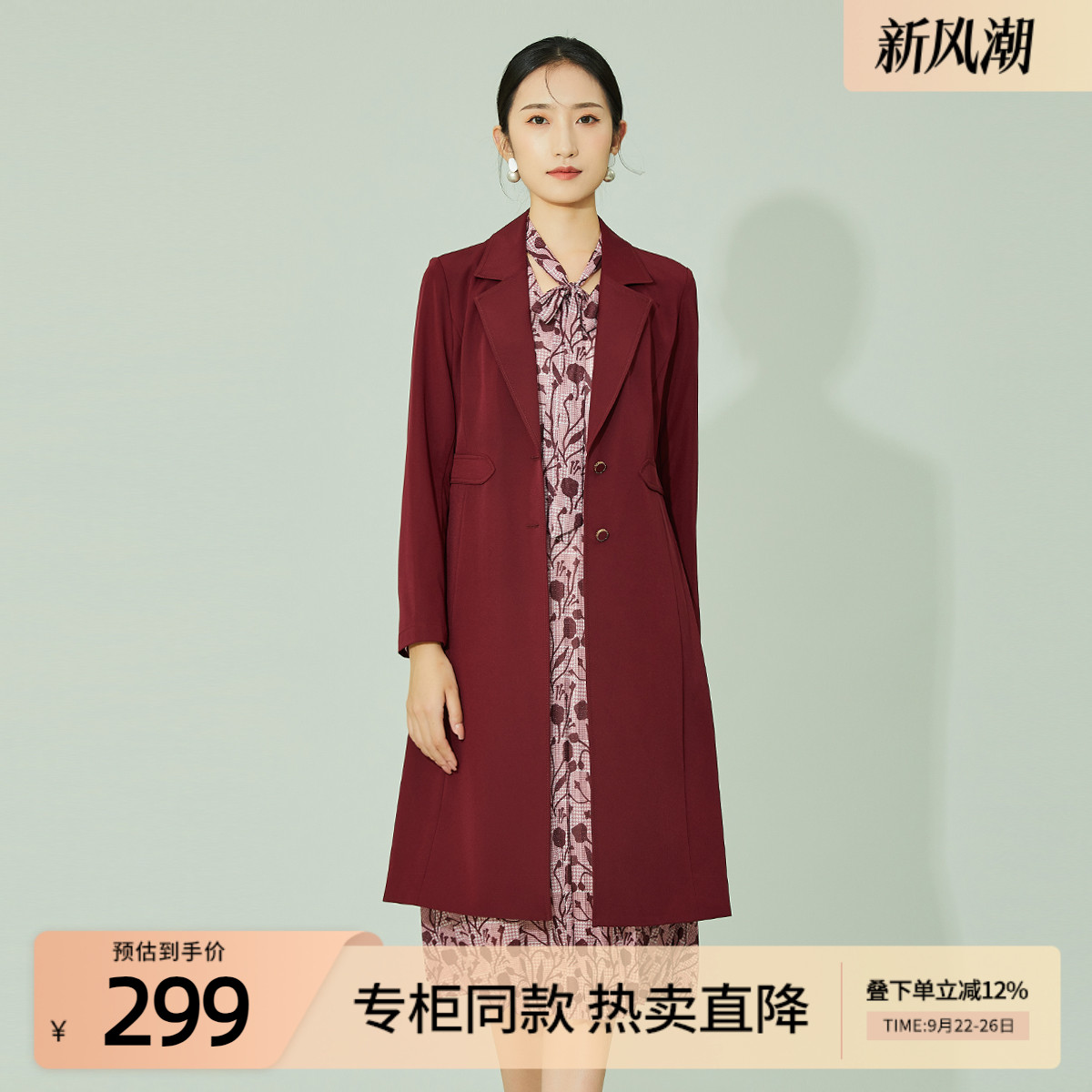 红色中长款风衣外套女系带收腰