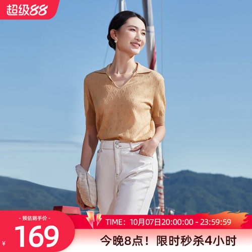 歌蒂诗夏季新款短毛织衫