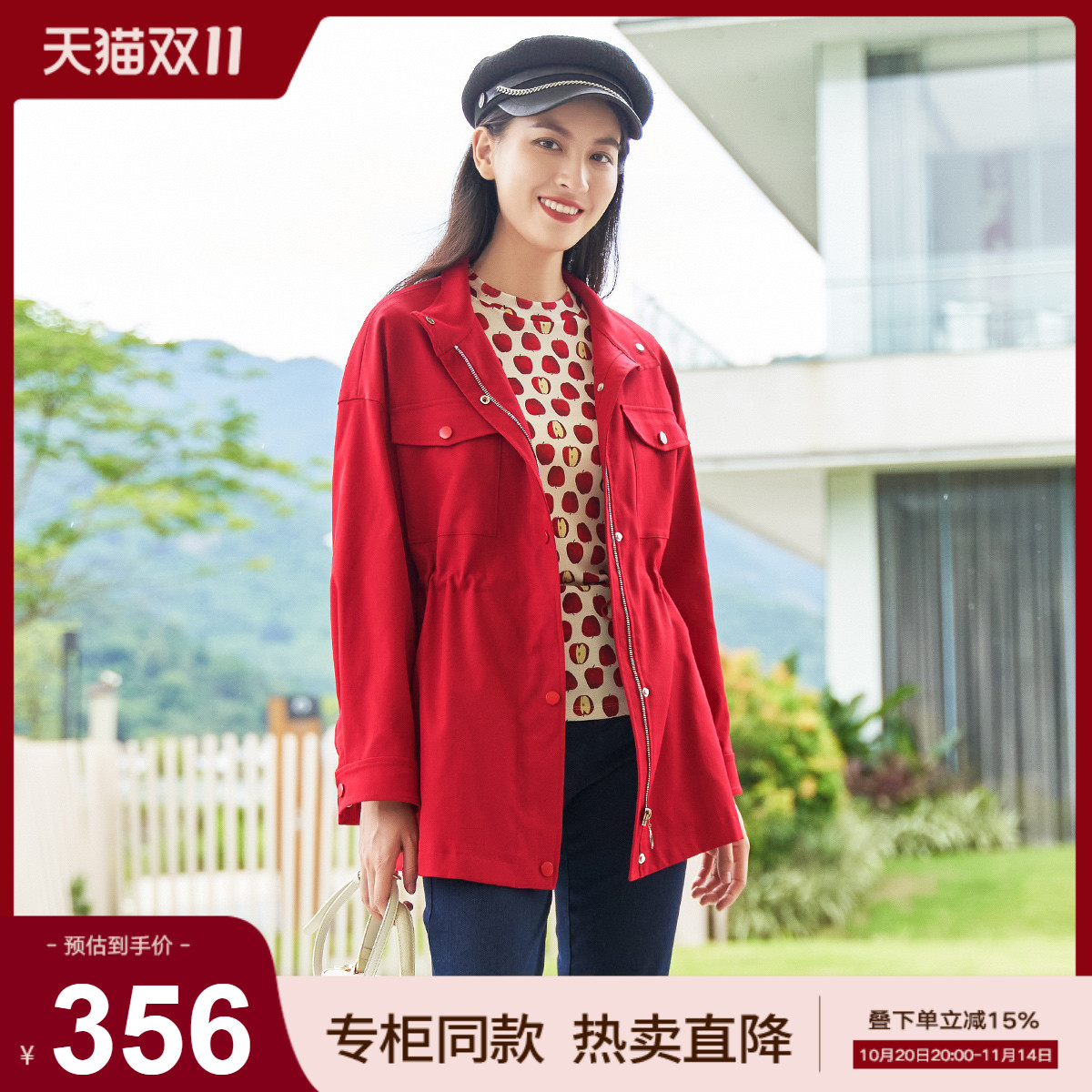 歌蒂诗时尚百搭春季中风衣