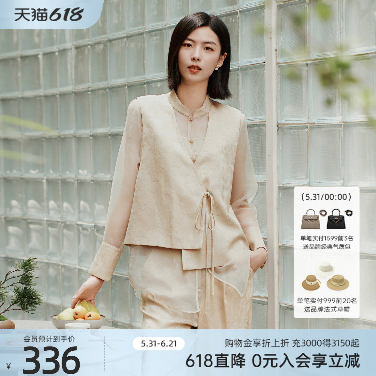 歌蒂诗春季专柜新款时尚大气网纱新中式套头小衫女 8E31S1391