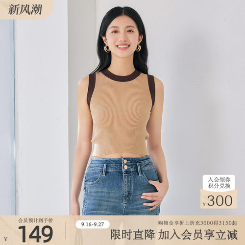 歌蒂诗秋季专柜新款修身显瘦高级气质欧美针织背心 8F11B7546
