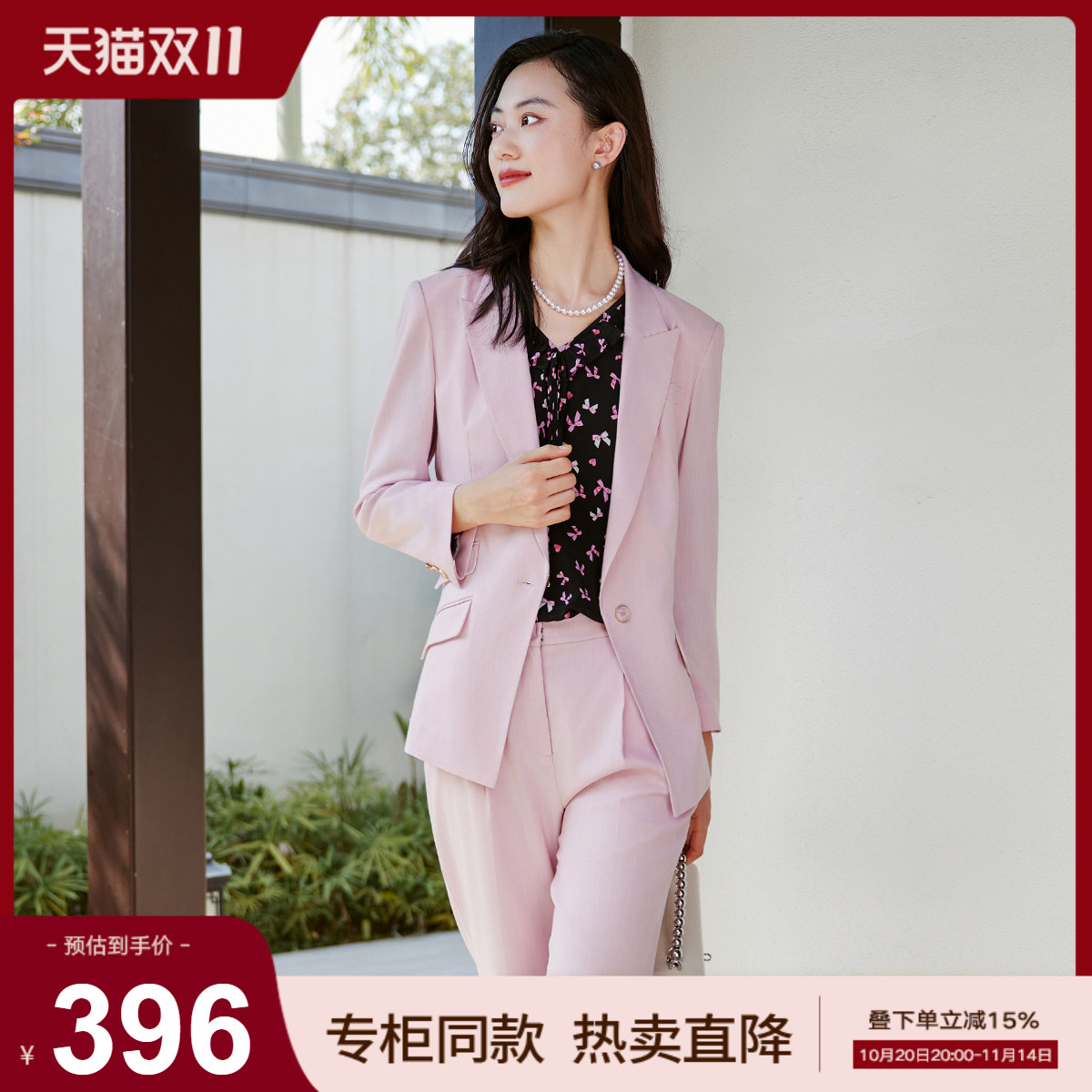 歌蒂诗职场穿搭长袖西装外套