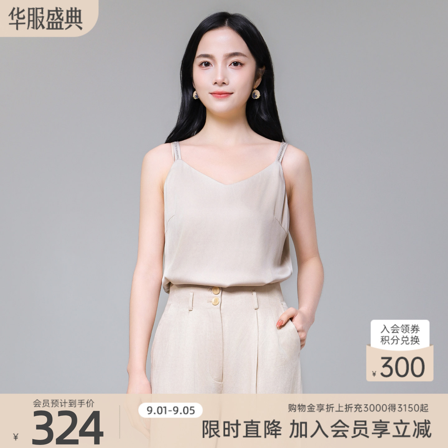 【桑蚕丝】歌蒂诗夏季专柜同款简约V领纯色内搭吊带女士8E22B1847图片