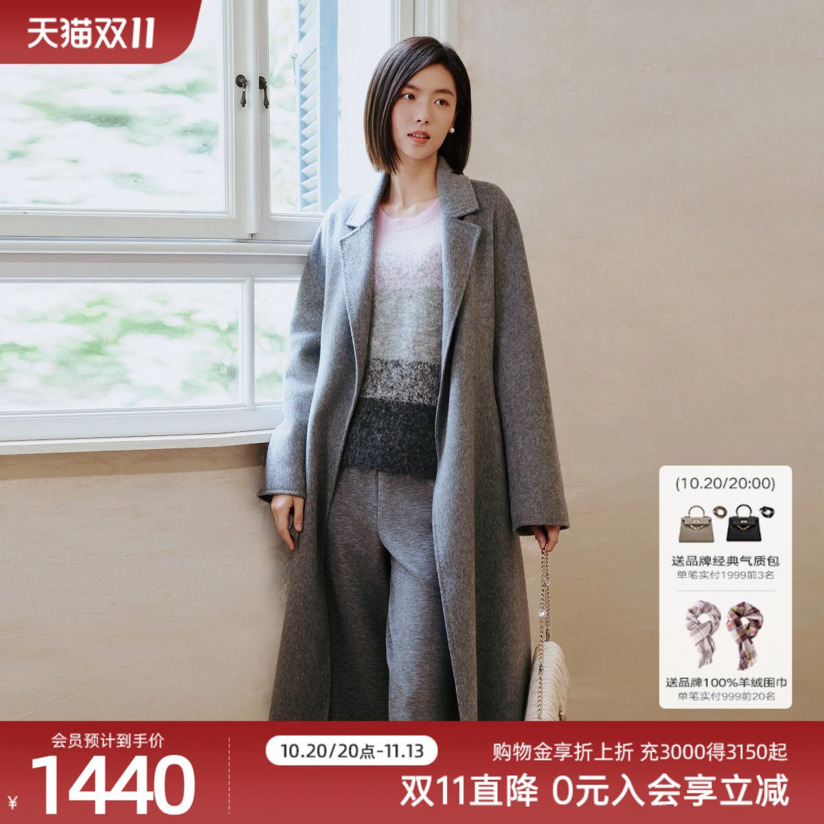 【绵羊毛+桑蚕丝+骆驼绒】歌蒂诗冬季专柜宽松灰色大衣 8E41D3502