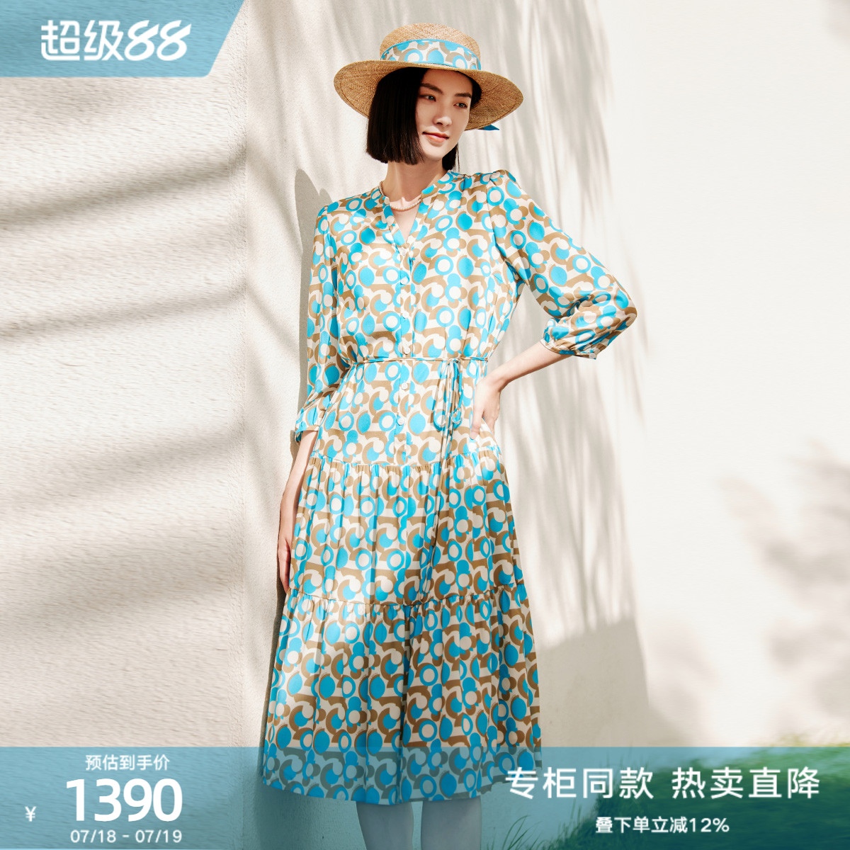 歌蒂诗优雅气质连衣裙