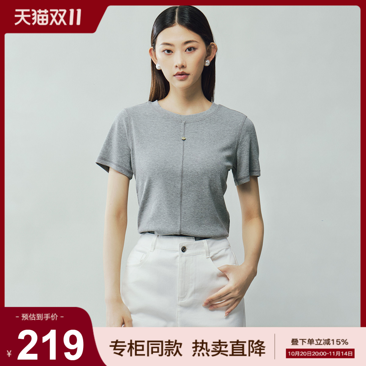歌蒂诗2025夏季专柜新款简约百搭休闲舒适纯色T恤短袖女3F21X3881
