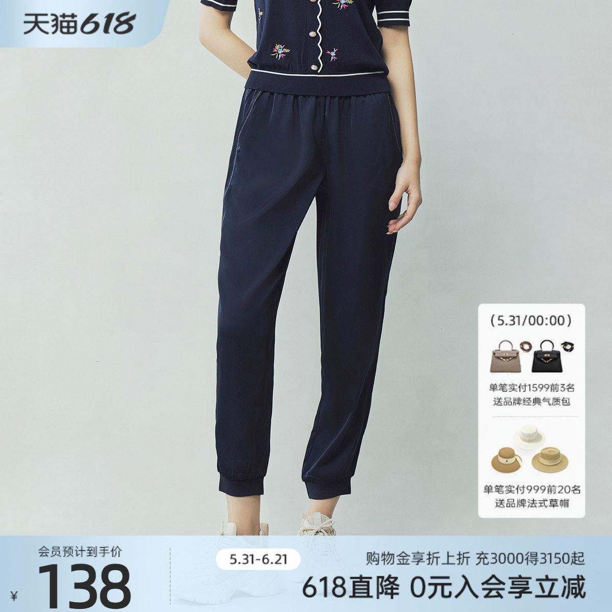 歌蒂诗夏季专柜新款百搭藏青色束脚休闲运动9分裤女3C23K9904