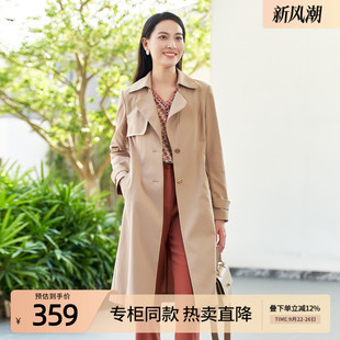 風(fēng)衣女 1D11F2239 專柜簡(jiǎn)約通勤休閑百搭中長(zhǎng)款 歌蒂詩(shī)秋季