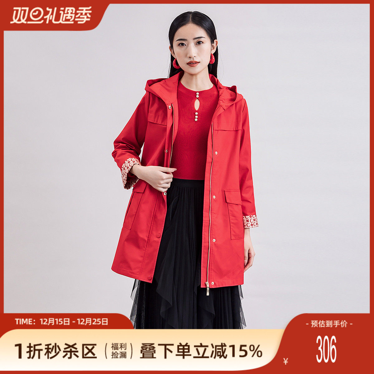 歌蒂诗秋季中长款风衣时尚