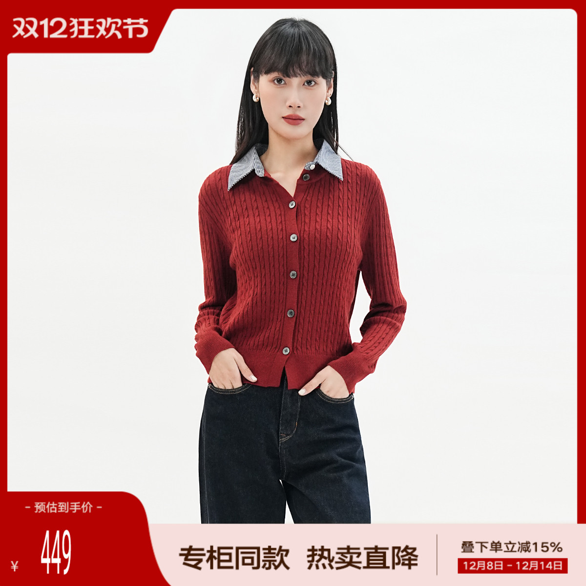 歌蒂诗2025秋季新款时尚简约假两件衬衫领针织开衫外套3F11Z1751A