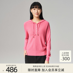 歌蒂诗春季 简约舒适含羊毛连帽针织衫 女士 1E32Z1583 专柜新款