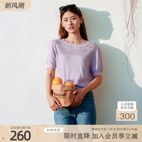 歌蒂诗夏专柜新款简约舒适经典百搭通勤短袖毛织衫 1F22Z1600
