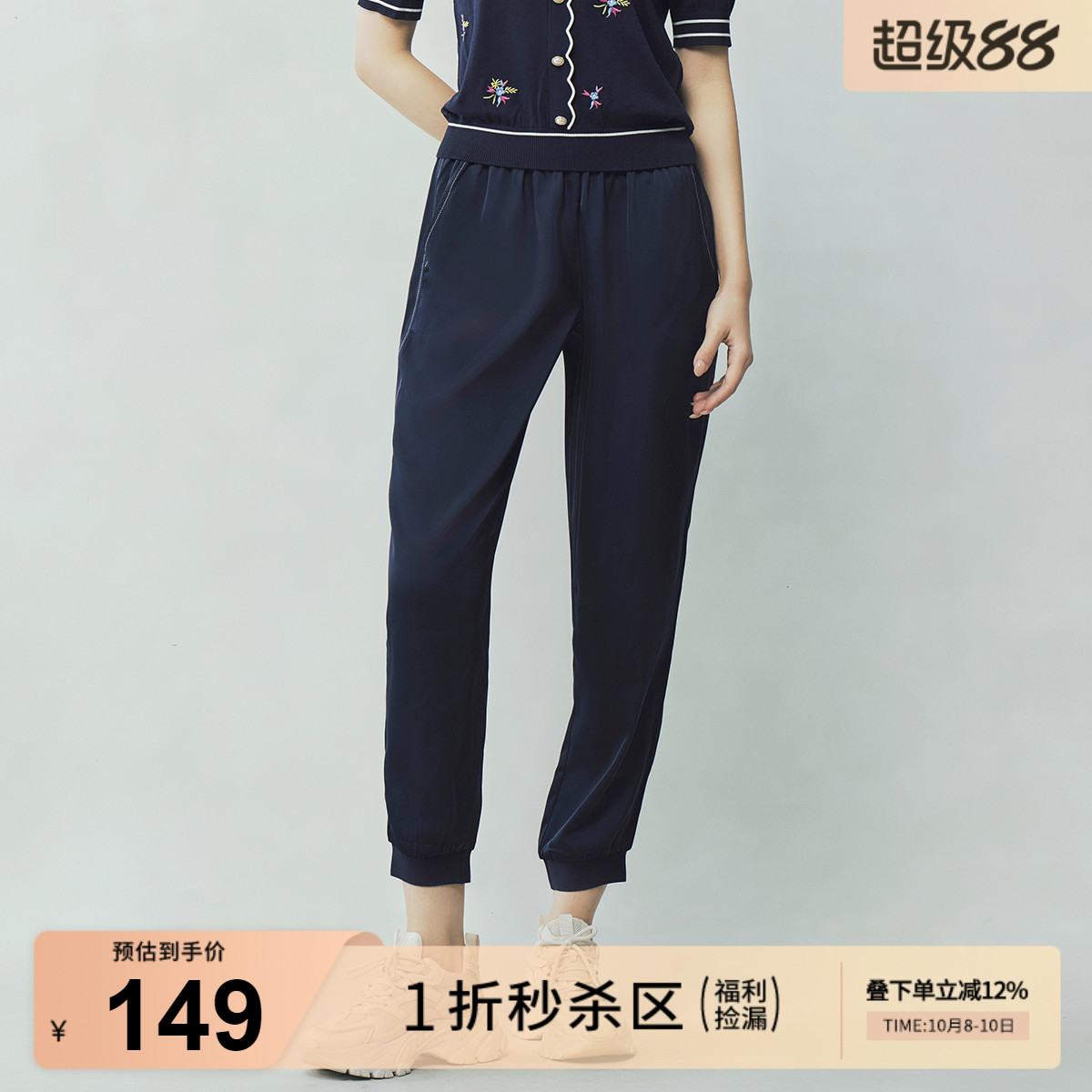 歌蒂诗夏季百搭休闲裤