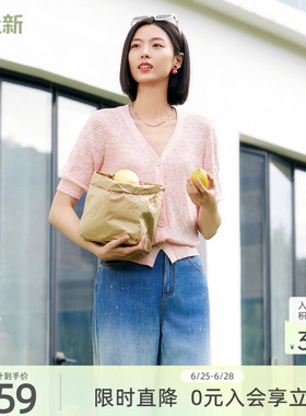歌蒂诗夏季专柜新款休闲简约小清新短款针织衫外套 8E22W9522