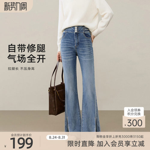 歌蒂诗高腰微喇叭长裤