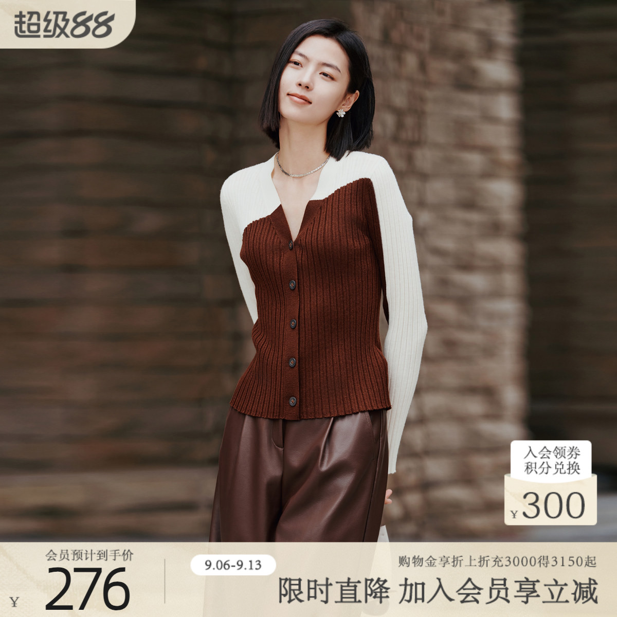 歌蒂诗秋季专柜新款时尚撞色气质V领针织开衫外套女8E32W7516图片
