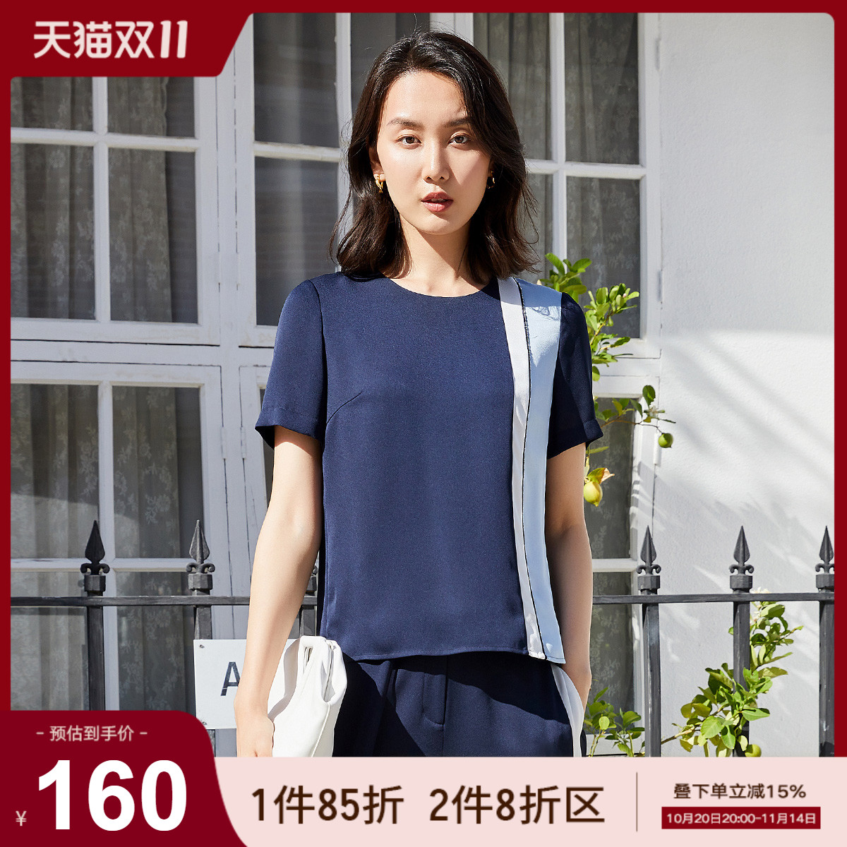 时尚撞色，休闲宽松，商场同款