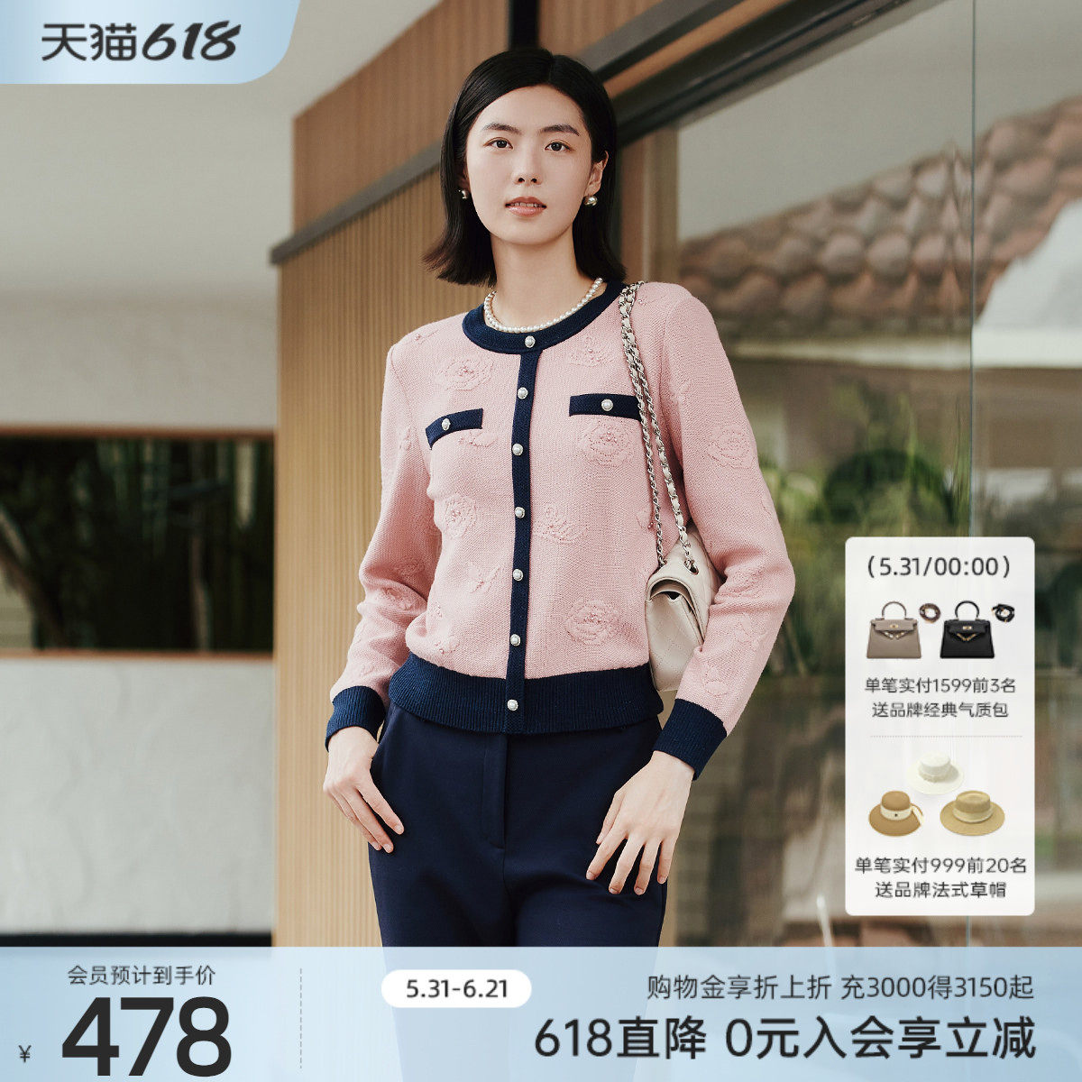 歌蒂诗春季专柜新款气质减龄粉色小香风羊毛针织衫 1E41Z1735