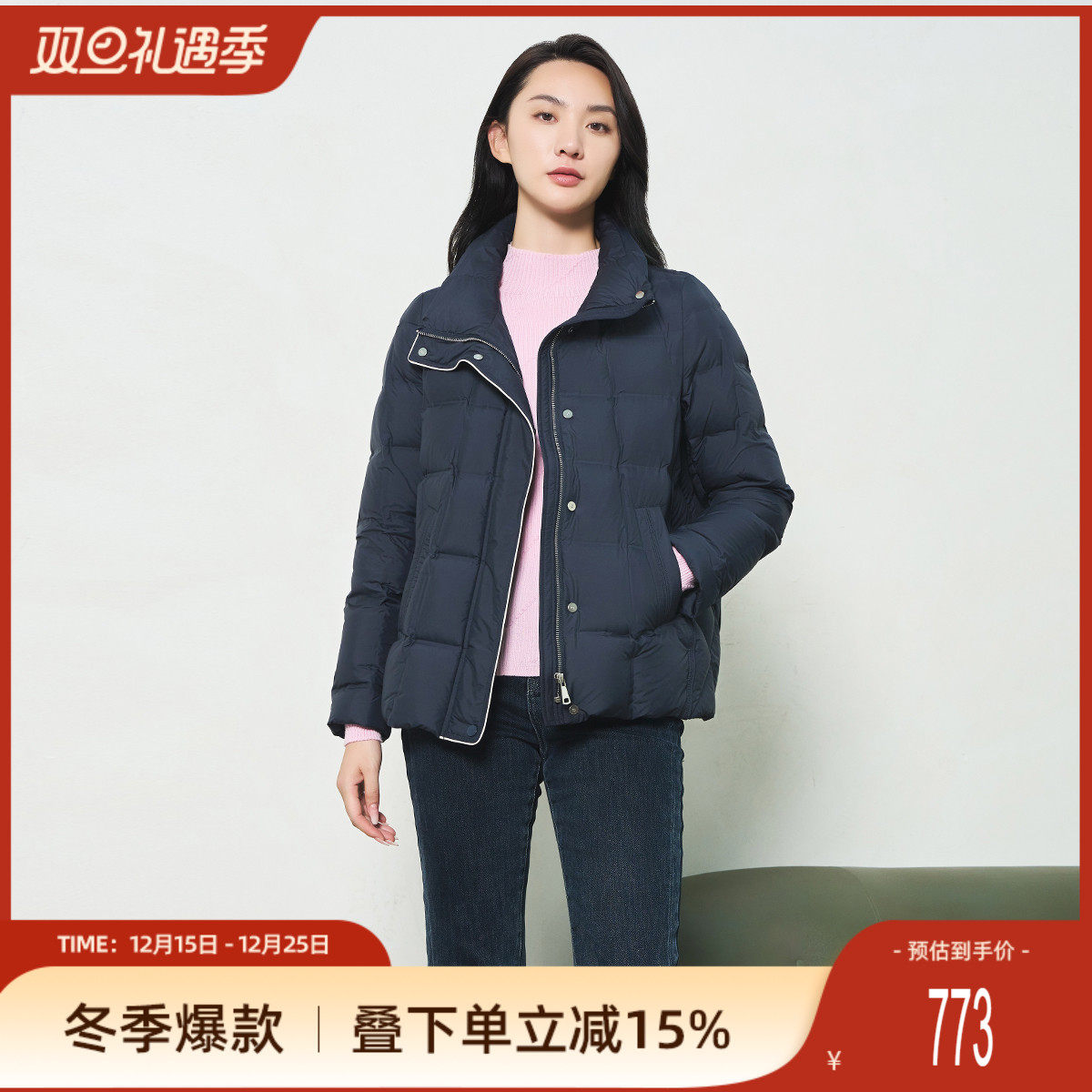 歌蒂诗简约百搭短款羽绒服