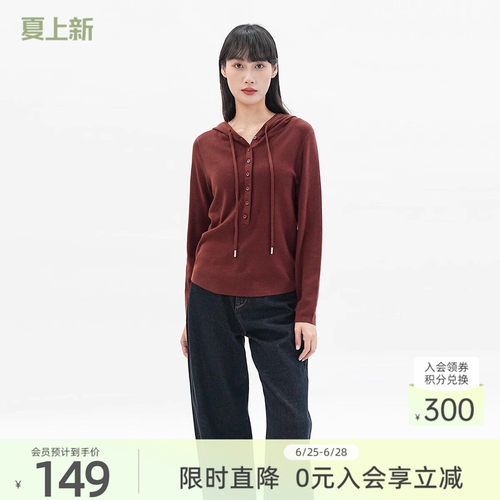 歌蒂诗春季新款简约舒适高弹力修身显瘦连帽针织衫3F11Z1729A