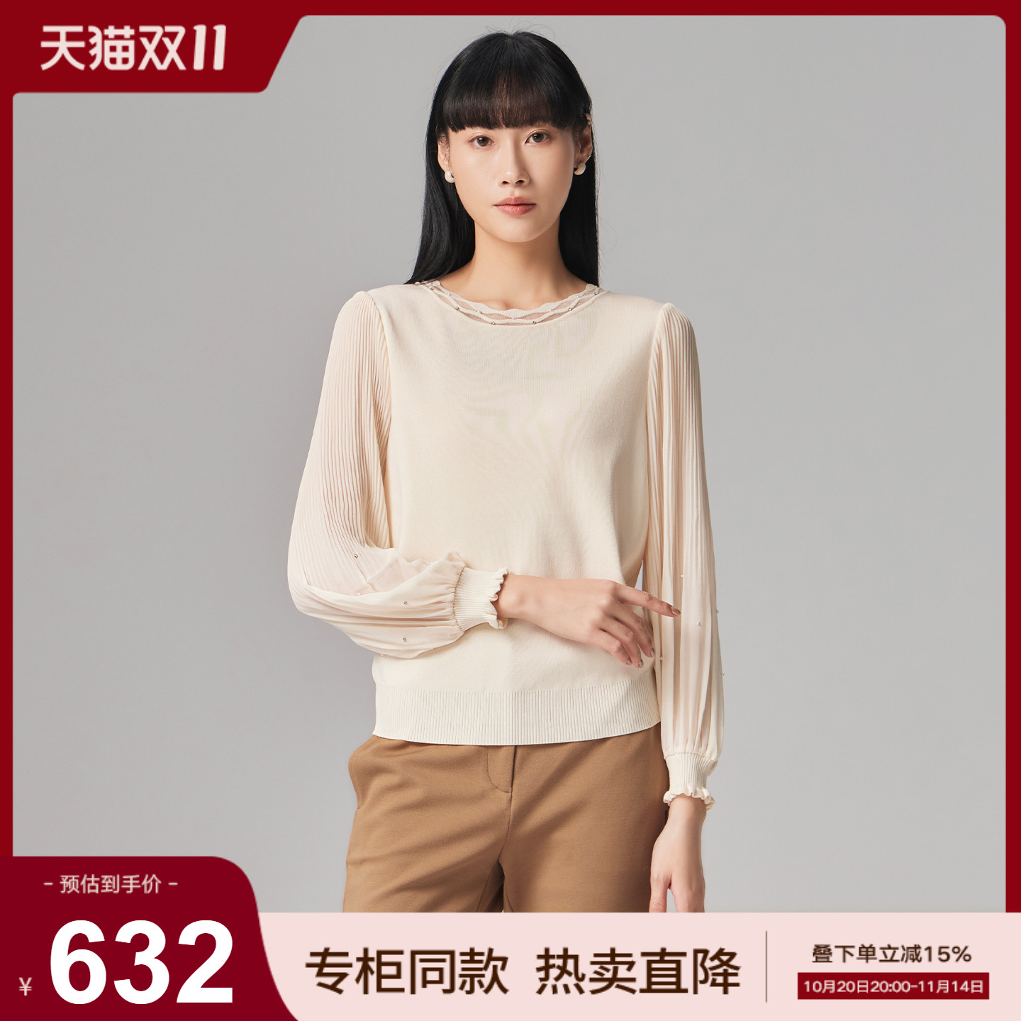 歌蒂诗秋季专柜新款经典百搭简约舒适圆领套头衫女 1E33Z1575