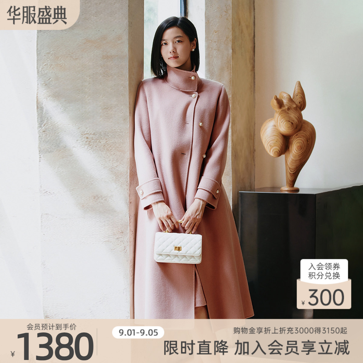 【绵羊毛+羊绒】歌蒂诗专柜同款时尚大气粉色呢子大衣女1E41D3744图片